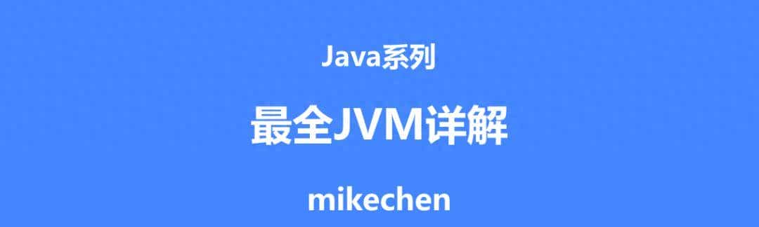 史上最全JVM虚拟机详解(万字图文)