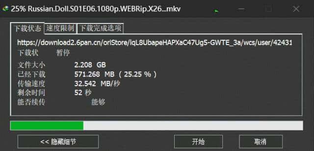 这个网盘随时关闭注册：6T空间、秒速离线、极速云播、满速下载