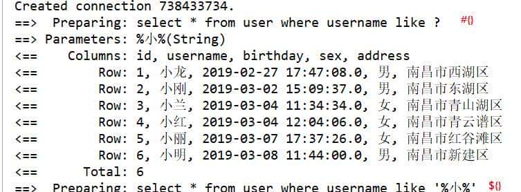 MyBaits中#{}和${}的真正区别，${}的使用场景，#{}如何防止注入