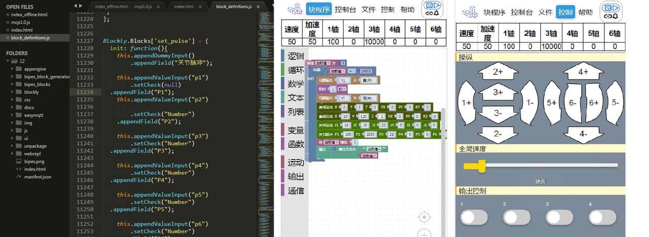 「硬核」自制机械臂，低成本