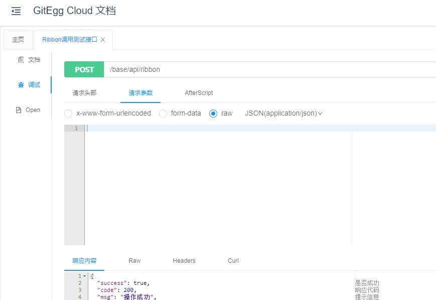 「SpringCloud」（十二）OpenFeign+Ribbon实现负载均衡