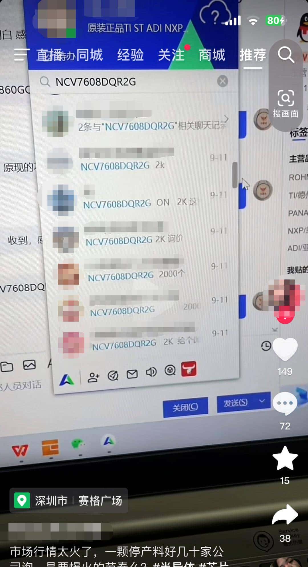 又有芯片爆火了！真的假的？ - 宋马