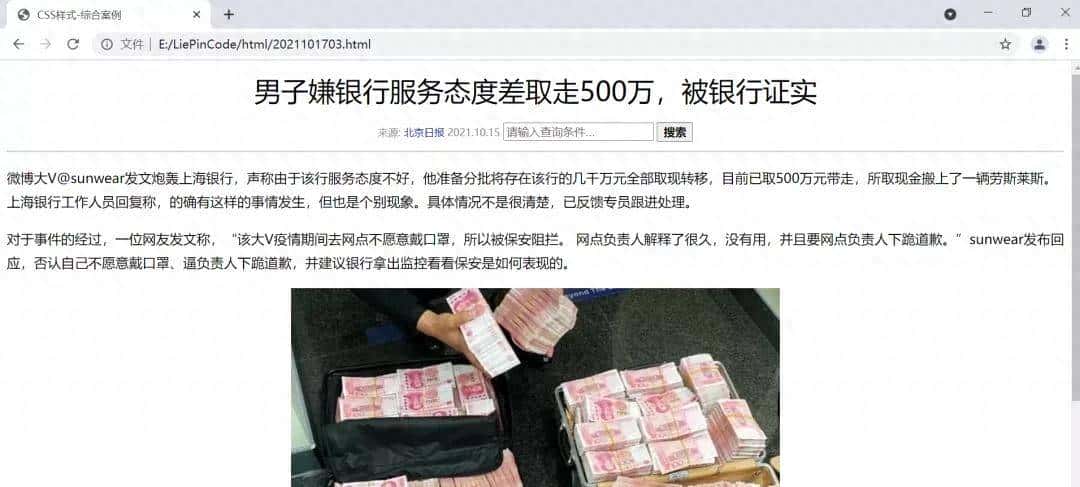 「测试开发全栈-HTML」(20)css的引入方式-综合案例 - 宋马