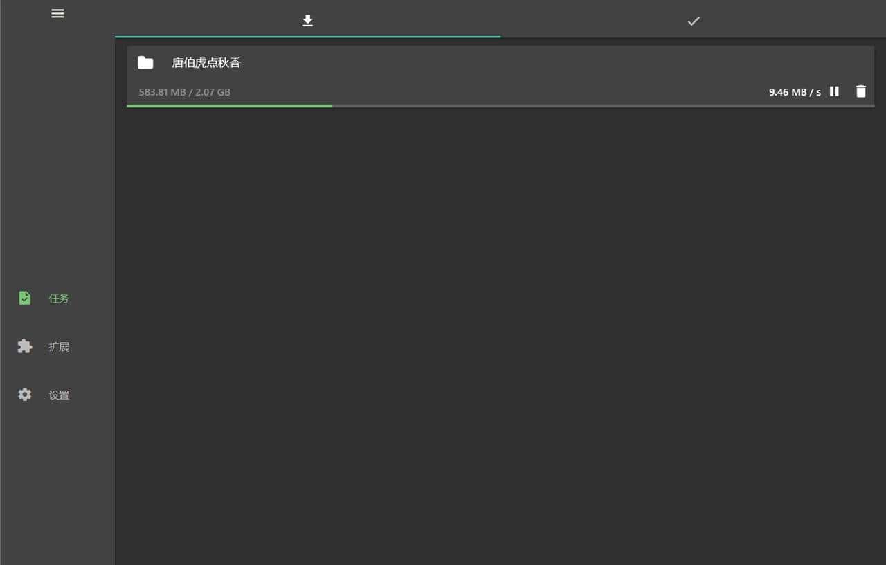 比IDM强劲？在NAS上部署免费全平台多线程高速下载神器『Gopeed』