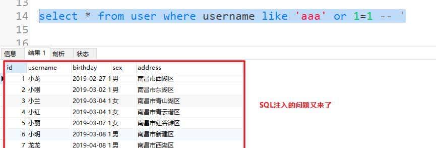 MyBaits中#{}和${}的真正区别，${}的使用场景，#{}如何防止注入