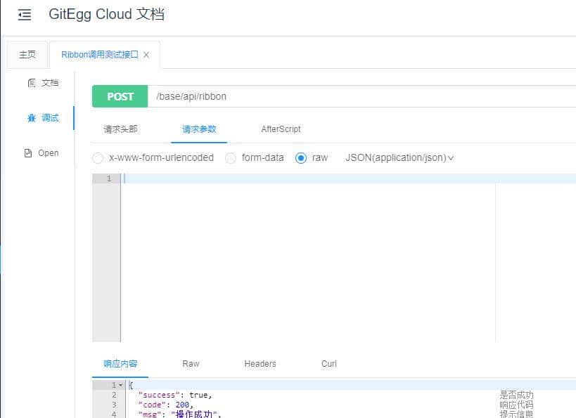 「SpringCloud」（十二）OpenFeign+Ribbon实现负载均衡