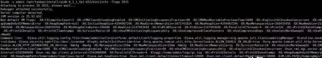 排查Java应用故障不再是难事