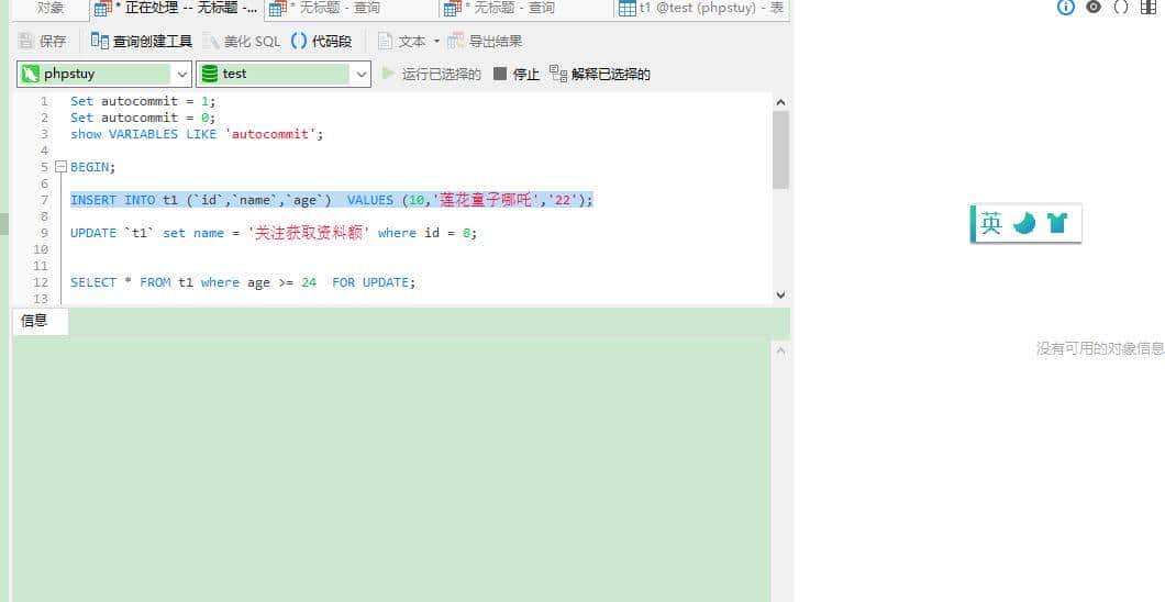 MySQL的锁就锁住我啦！与腾讯大佬的技术交谈，是我小看它了