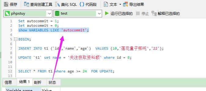 MySQL的锁就锁住我啦！与腾讯大佬的技术交谈，是我小看它了
