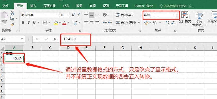 EXCEL-如何实现数值的四舍五入？ROUND函数一步搞定 - 宋马