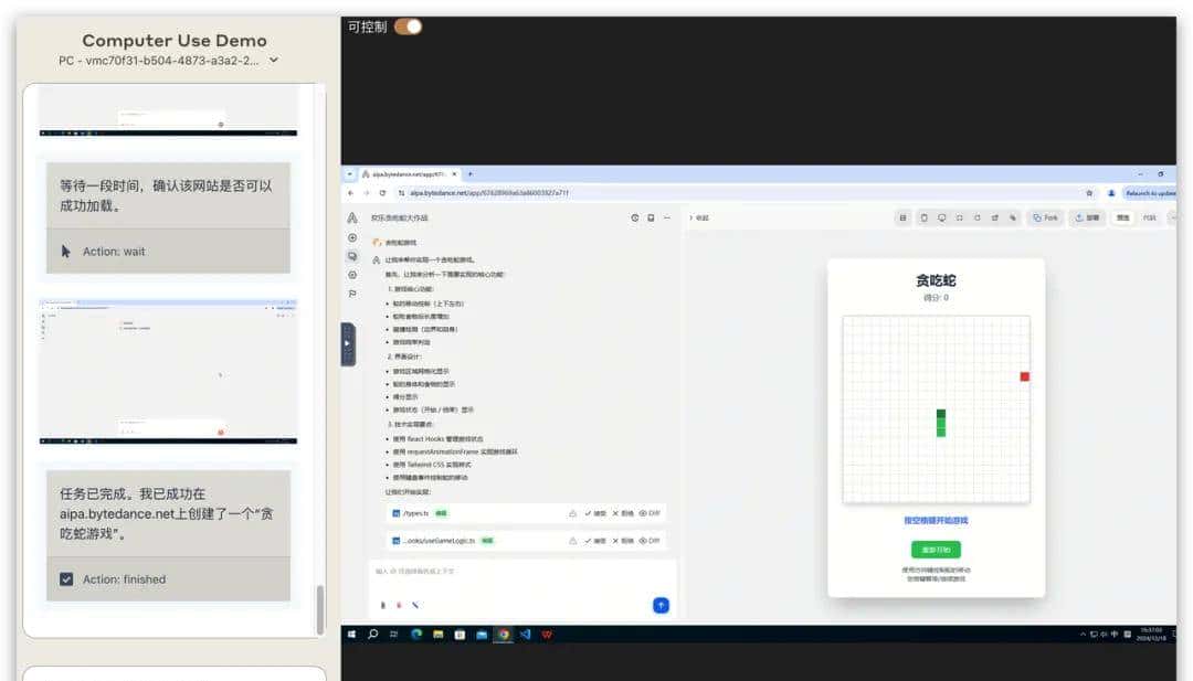 基于 UI-TARS 的 Computer Use 实现