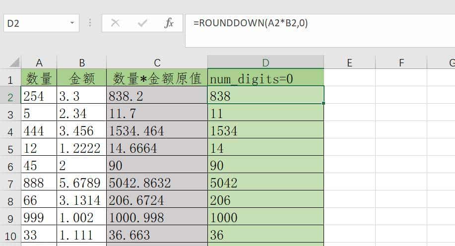 EXCEL：数字取整的几种方式