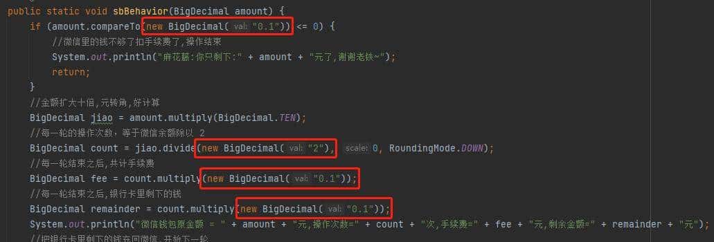 关于“微信提现”的问题，有点烧脑，所以我写了段代码来验证！