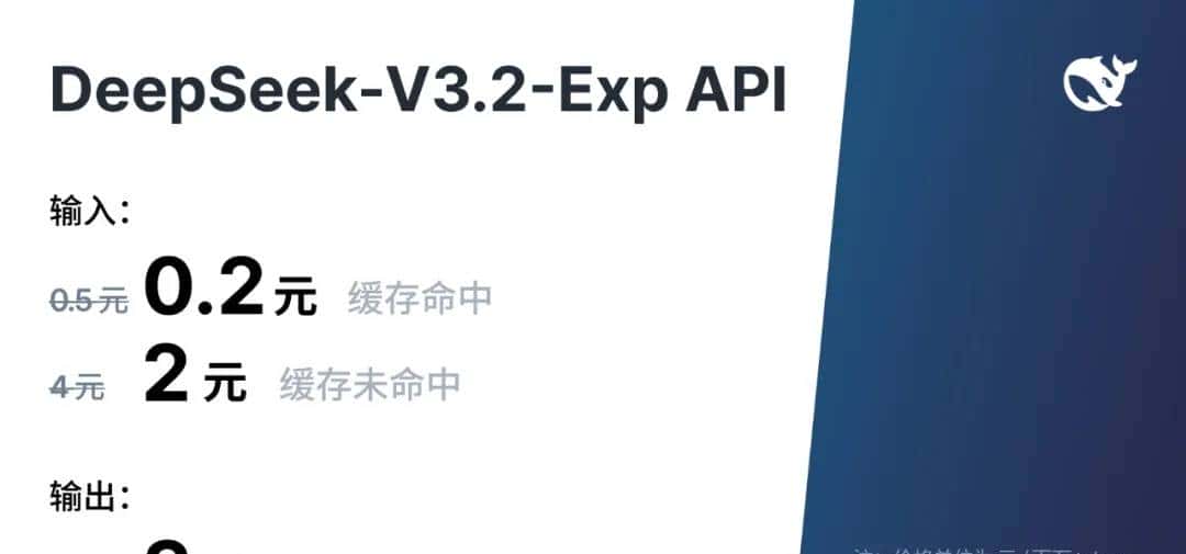 刚刚，DeepSeek新模型自砍一刀！大降价50%，华为寒武纪已适配