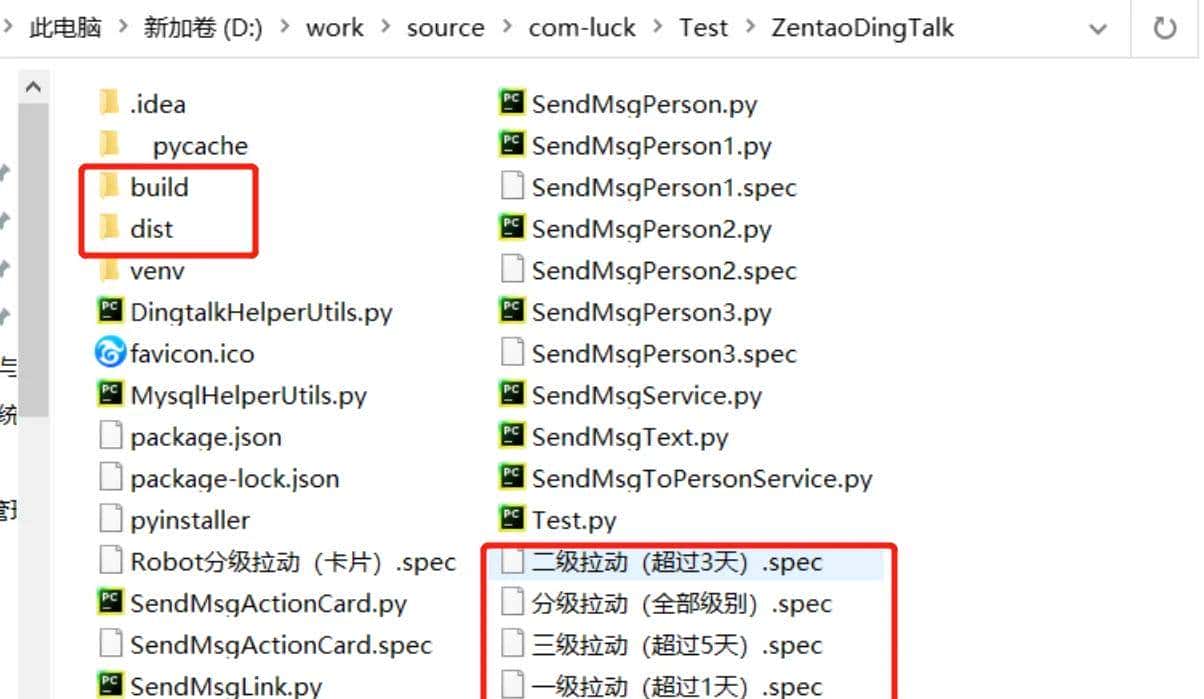 使用PyInstaller将Python文件打包成Windows系统可执行文件
