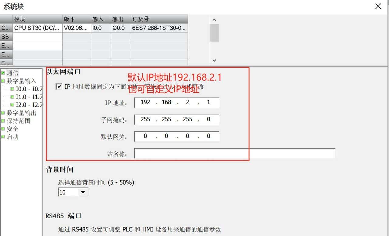 西门子200SMART做Modbus-TCP从站通讯