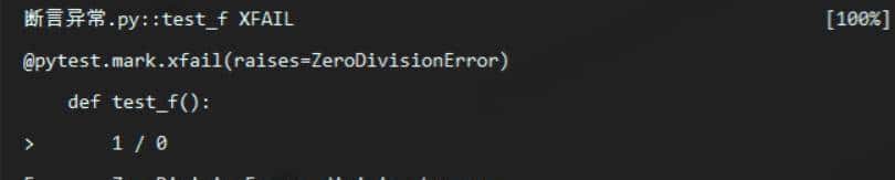 pytest之assert断言的使用