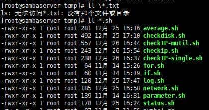 Linux系统Shell使用方法（三）——符号使用