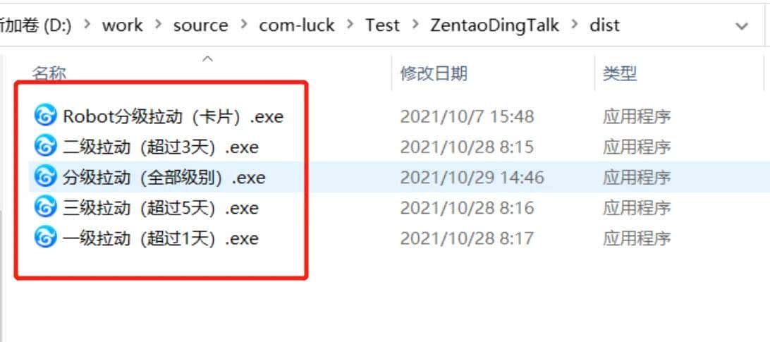 使用PyInstaller将Python文件打包成Windows系统可执行文件