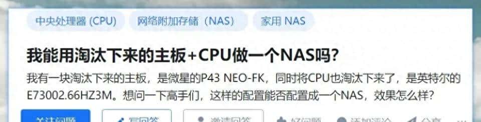 变废为宝：可以用旧电脑淘汰下来的主板和CPU做一个NAS吗？