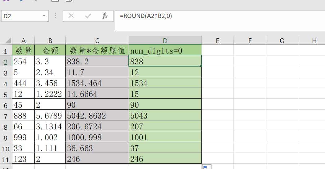 EXCEL：数字取整的几种方式