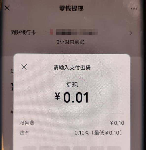 关于“微信提现”的问题，有点烧脑，所以我写了段代码来验证！