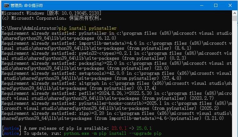 如何将python程序文件打包生成一个可执行文件（exe文件）