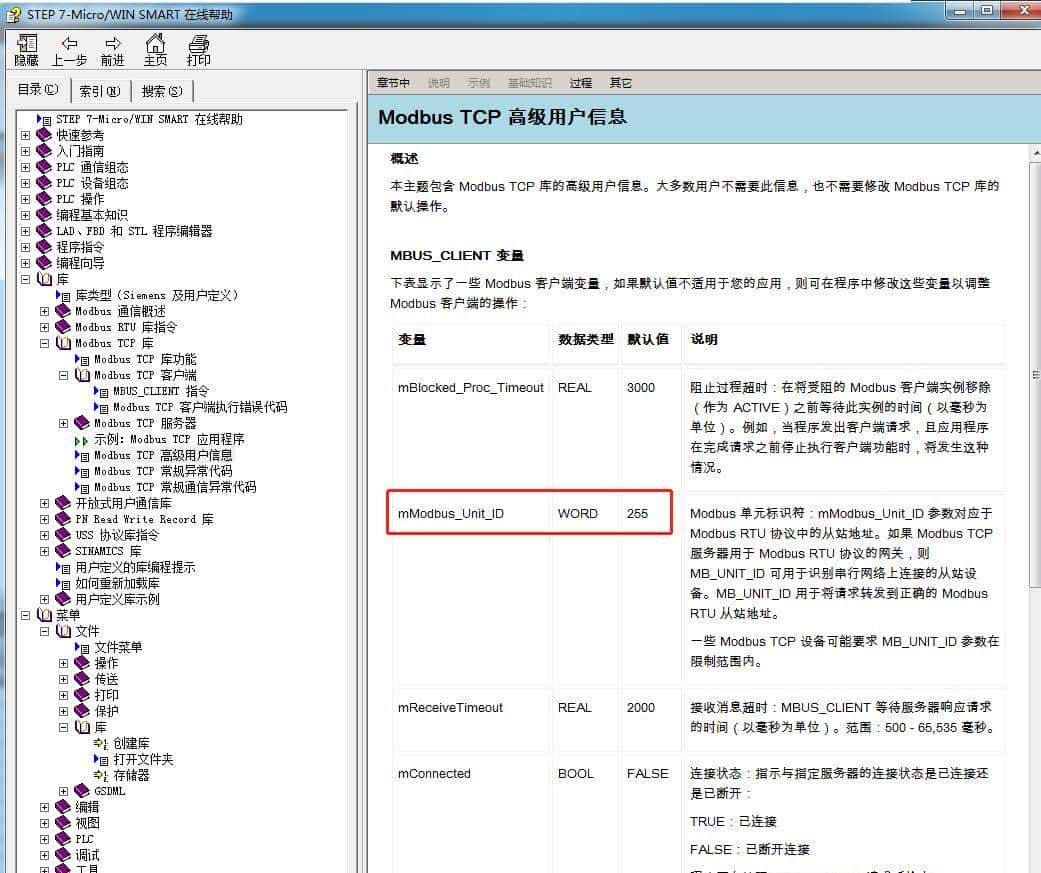 西门子PLC S7-200SMART Modbus TCP通讯的步骤和要点