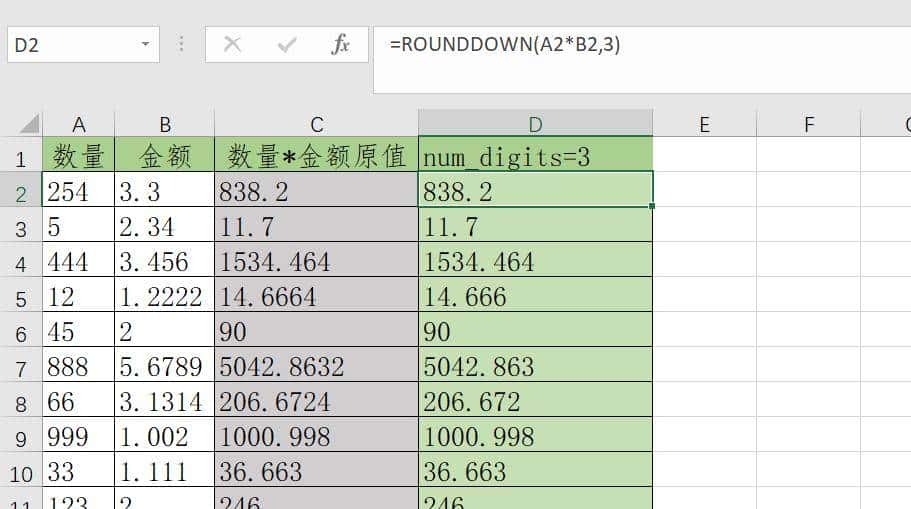 EXCEL：数字取整的几种方式