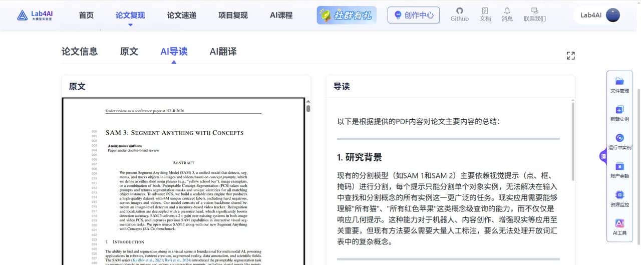 ICLR2026 SAM3重磅来袭：能“听懂人话”的分割模型，性能狂飙2倍