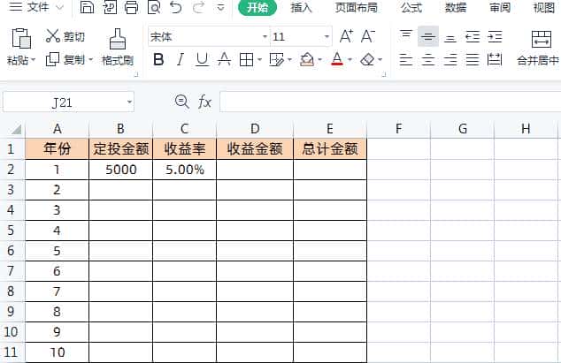 10分钟学会用Excel制作复利对照表，值得学习收藏！