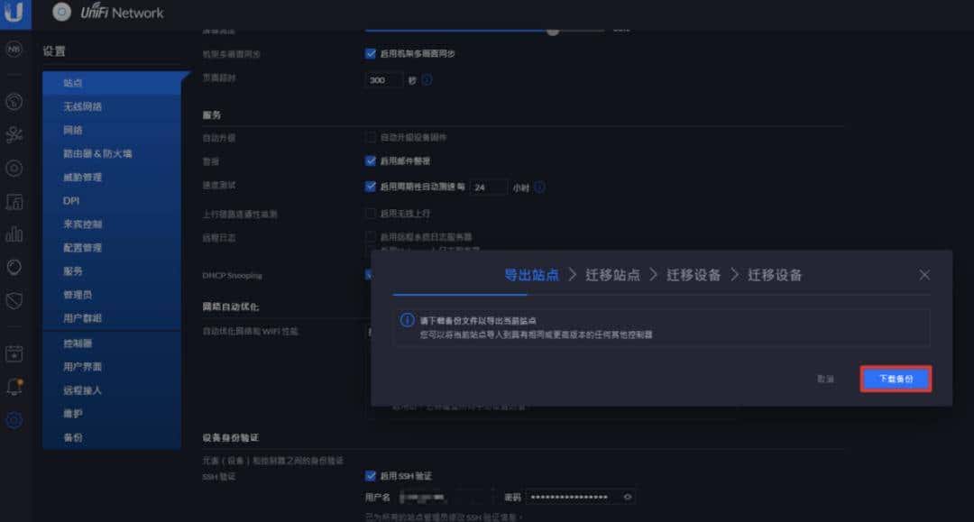 记一次新房装修的 UniFi Wi-Fi 部署