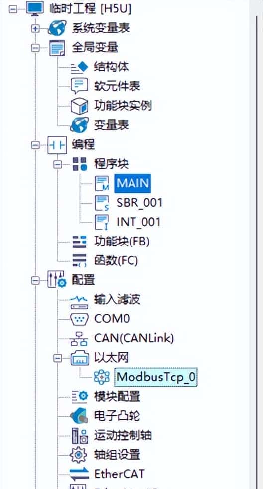 汇川 H5u PLC Modbus tcp通信，超级简单，不用编程即可实现