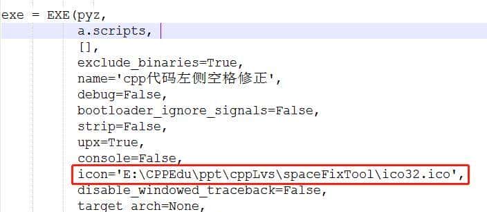 案例详解pyinstaller将python程序打包为可执行文件exe