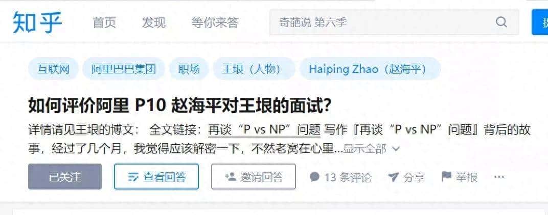 说说阿里 P10 赵海平对王垠的面试，谁之过？ - 宋马