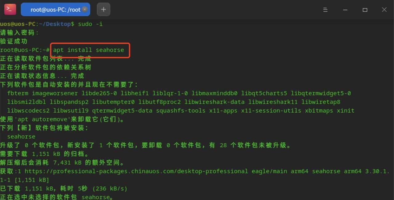 【密钥环】统信或者麒麟操作系统上打开浏览器的问题汇总