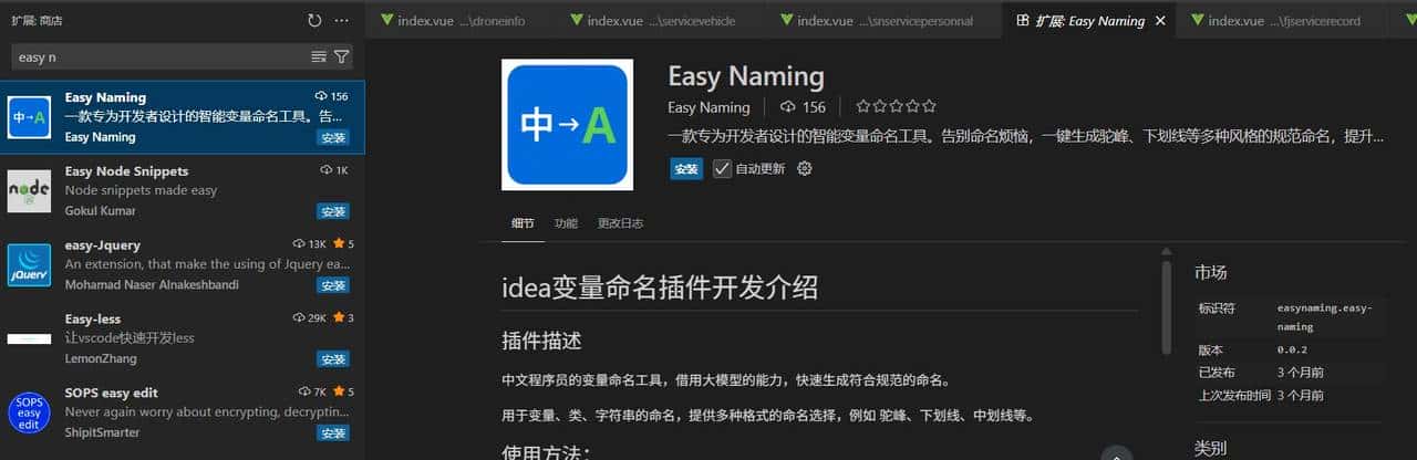 Easy Naming:让代码命名与注释变得简单高效