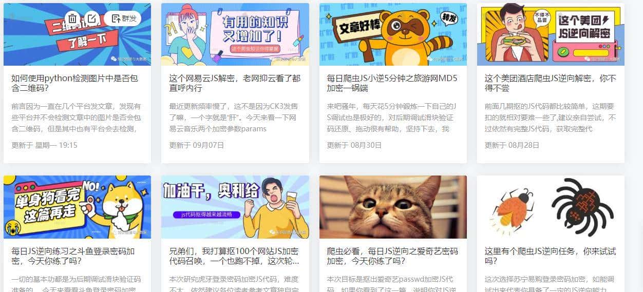 每日JS逆向练习之斗鱼登录密码加密，今天你逆了吗？