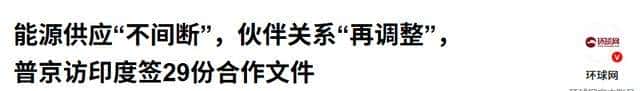 普京放出猛料,为莫迪强势站台,但中国名字一出,普京立刻警惕了