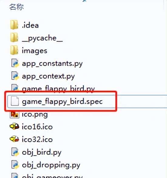 案例详解pyinstaller将python程序打包为可执行文件exe