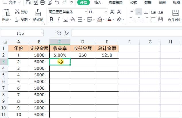 10分钟学会用Excel制作复利对照表，值得学习收藏！