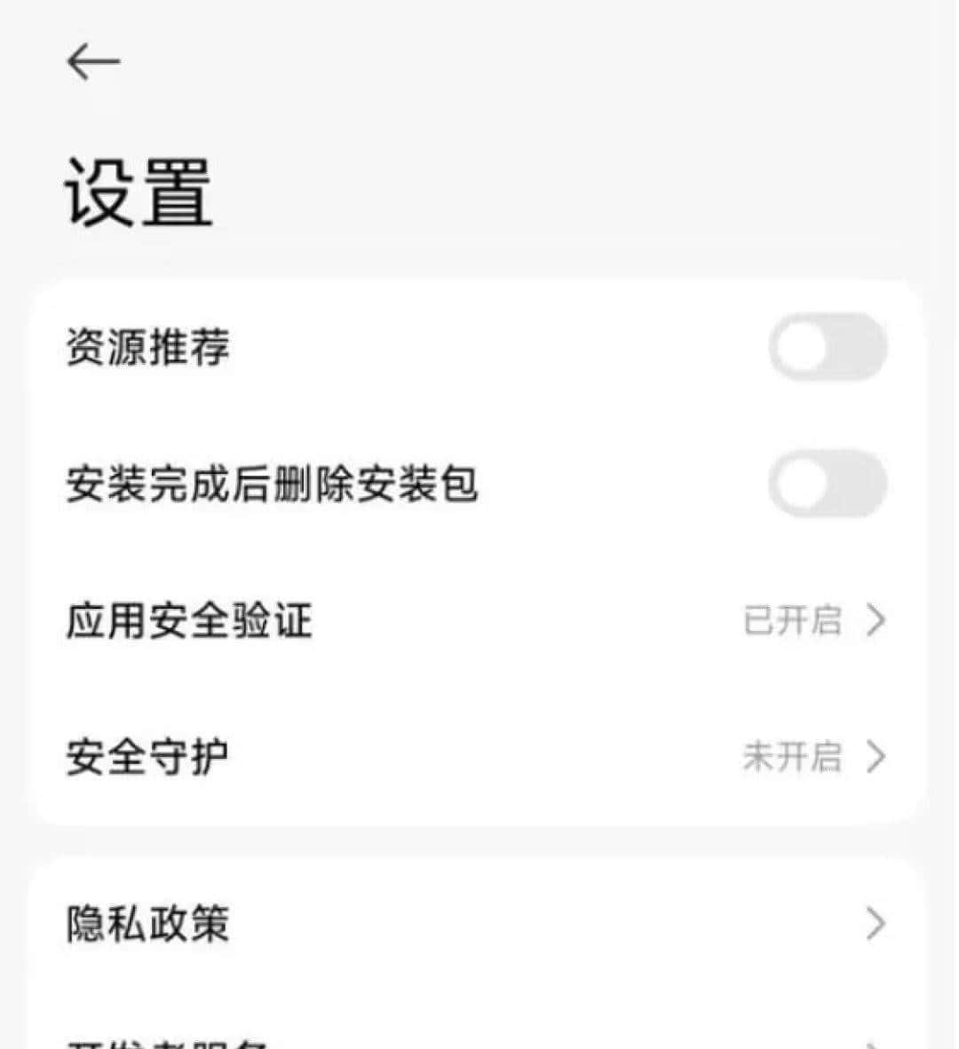 告别手机弹窗广告烦恼！小米手机关闭全攻略，手把手教你一个不留
