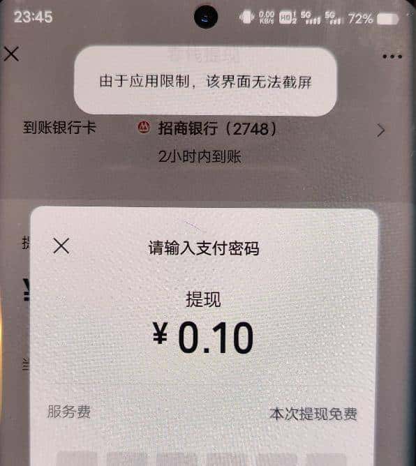 关于“微信提现”的问题，有点烧脑，所以我写了段代码来验证！