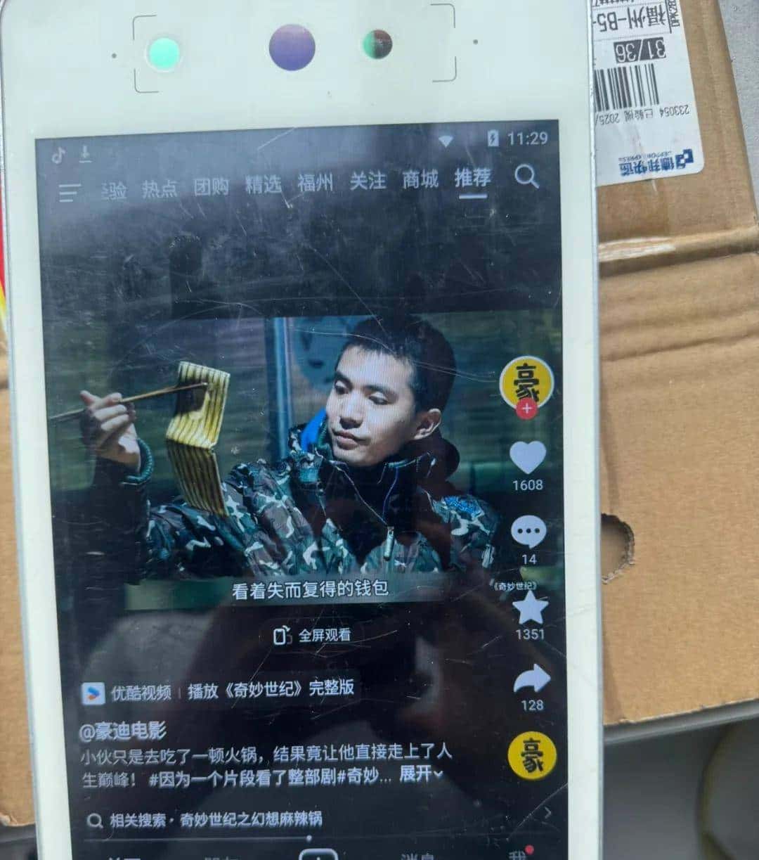 某鱼流出160元10.1寸触摸大屏的开发板，rk3399+4G运存+16G硬盘！