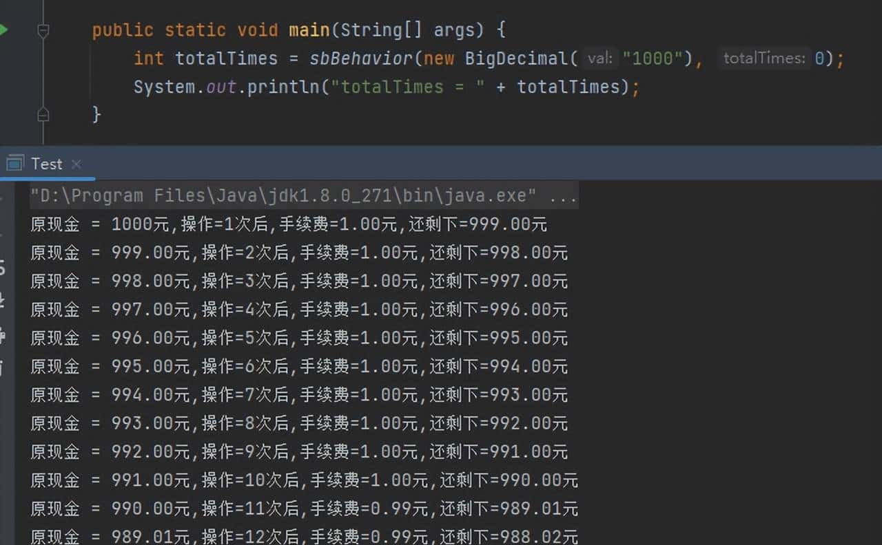 关于“微信提现”的问题，有点烧脑，所以我写了段代码来验证！