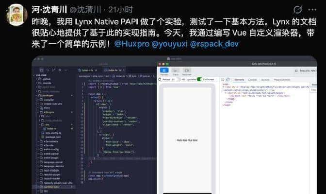 VueNative启动！真的要来了吗？