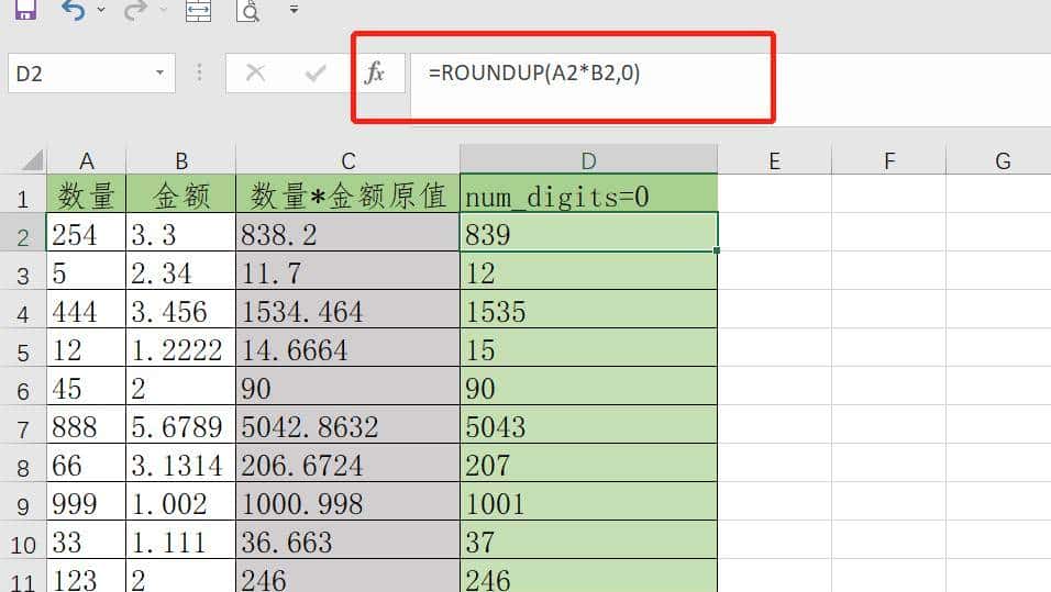 EXCEL：数字取整的几种方式