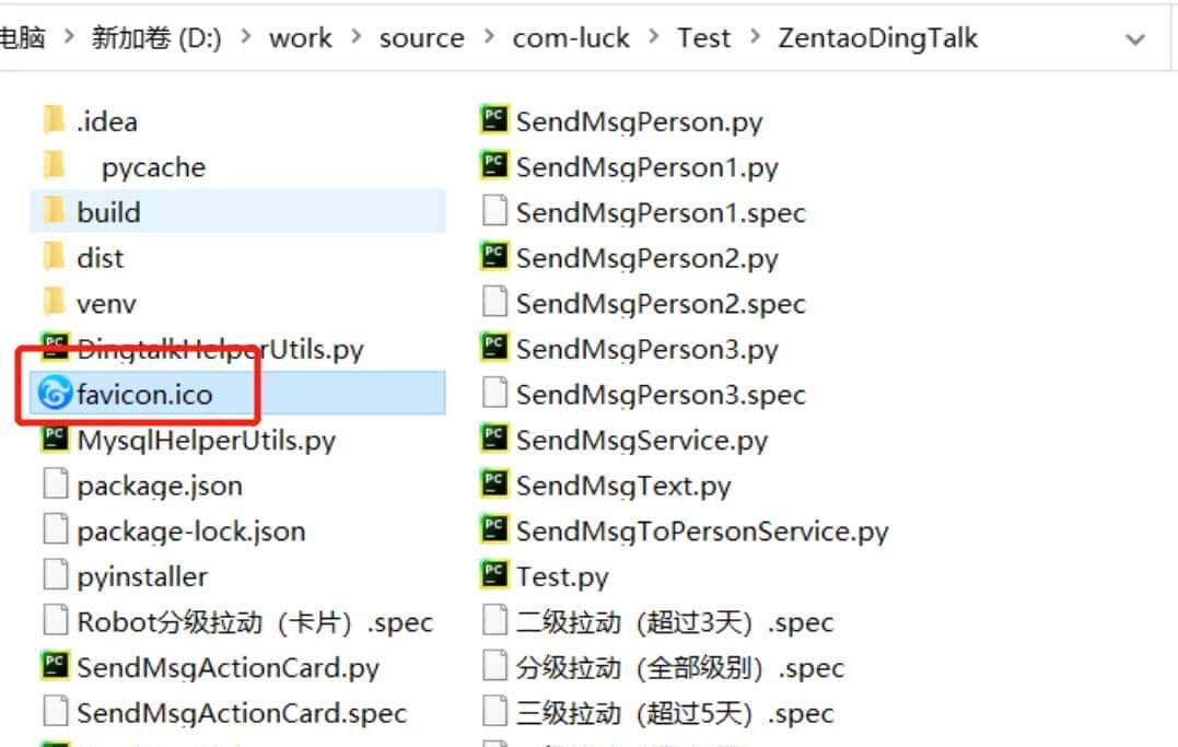 使用PyInstaller将Python文件打包成Windows系统可执行文件