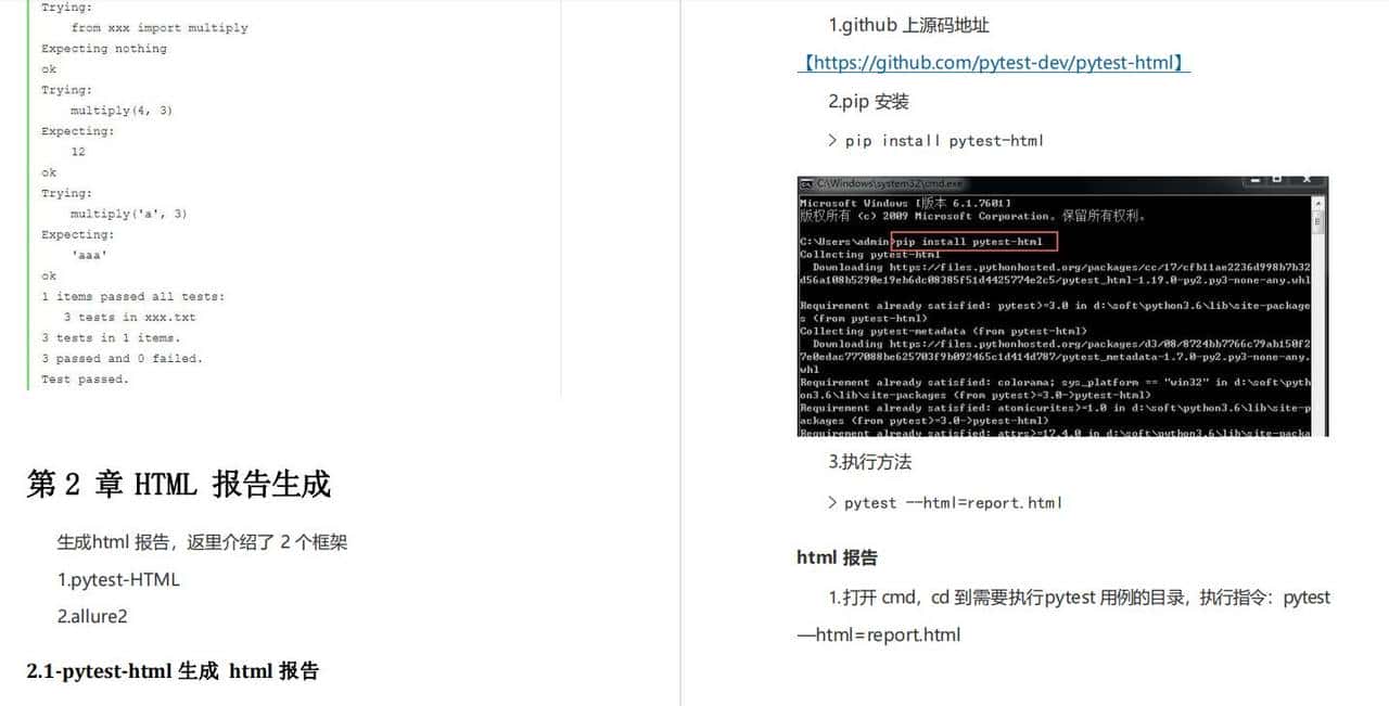 十分钟带你看懂——Python测试框架之pytest最全讲