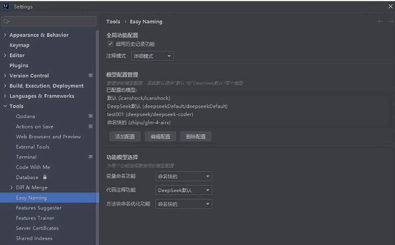 Easy Naming:让代码命名与注释变得简单高效